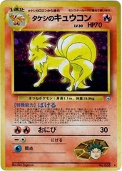 Brock's Ninetales #038 - Rare Holo